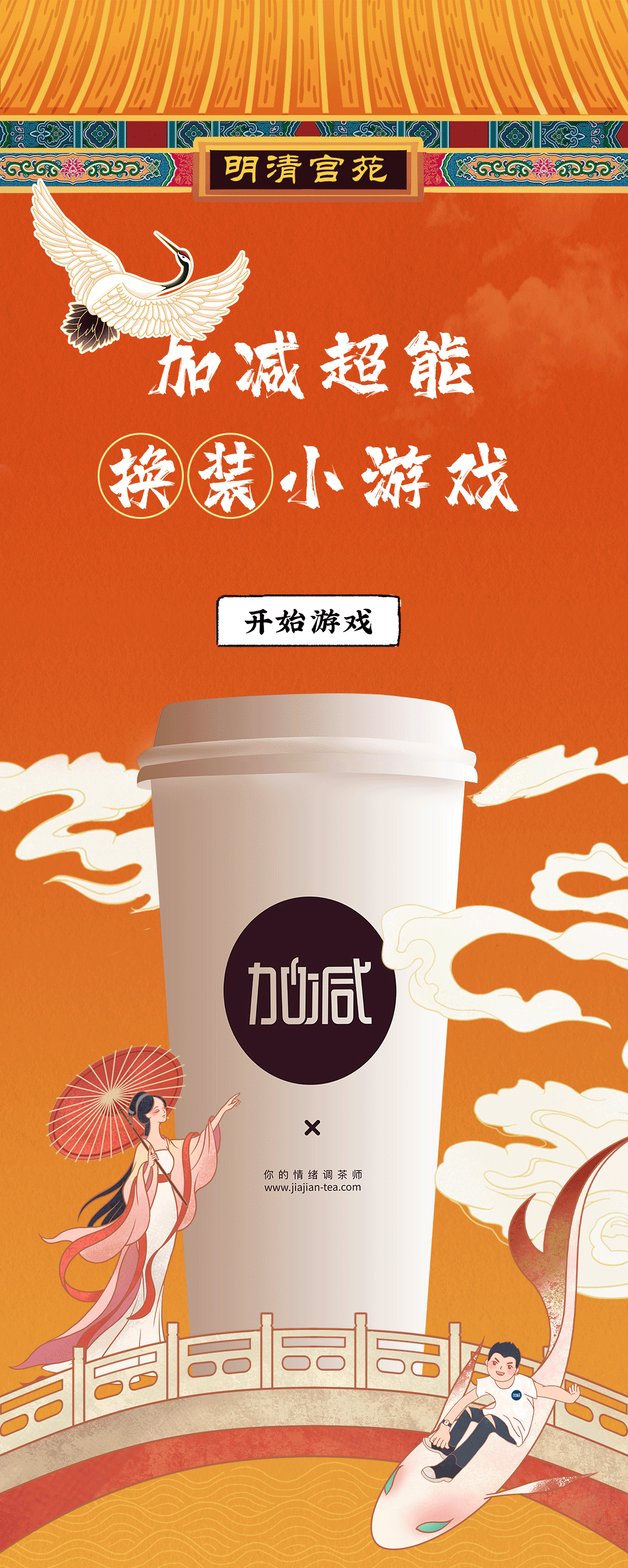 谈球吧X横店文创-携手送好礼_01.gif