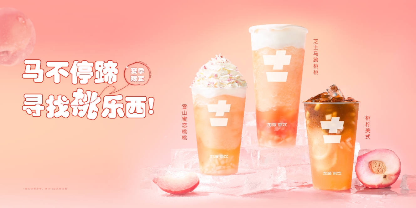 谈球吧茶饮：开奶茶店如何有效地避免风险
