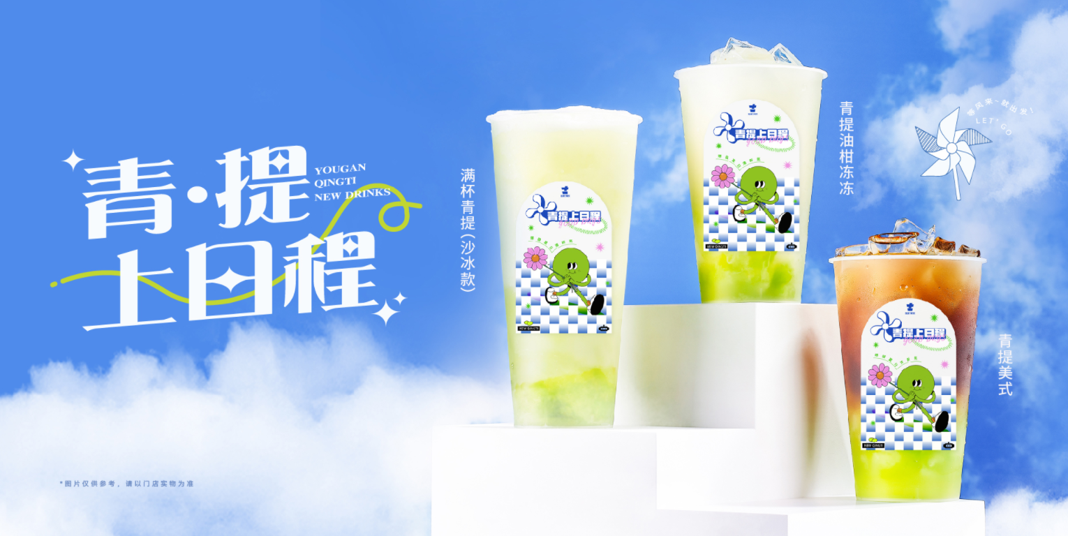 谈球吧茶饮怎么样？为什么会被加盟商选择