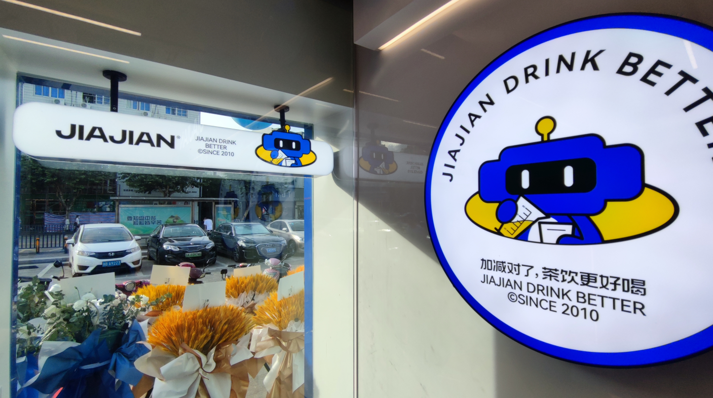 谈球吧茶饮|奶茶加盟店为什么要总部统一装修
