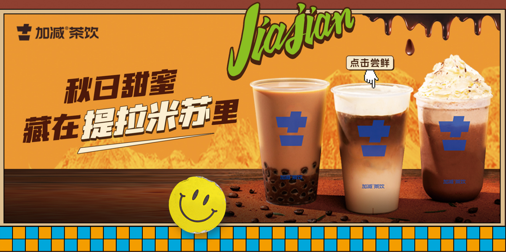 谈球吧茶饮|单店加盟店与区域代理哪个更受欢迎