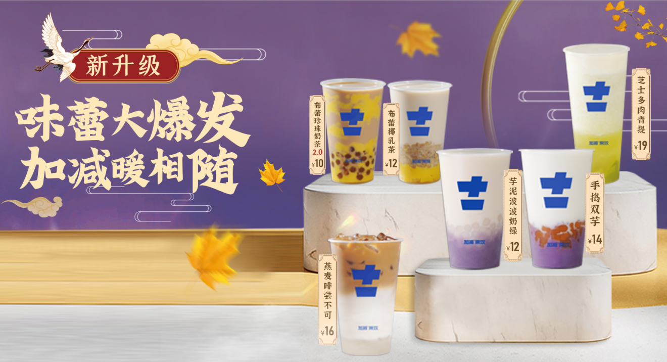 谈球吧茶饮|奶茶加盟店适合哪些人群投资