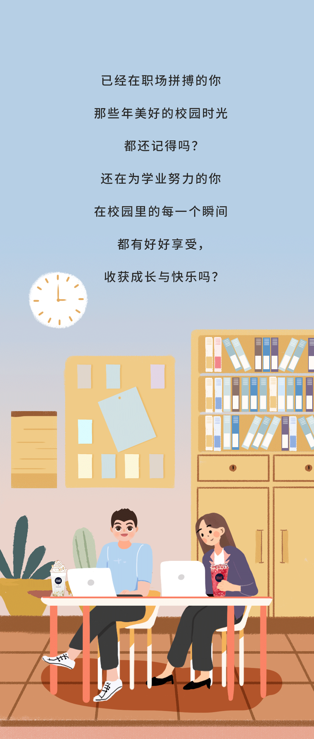 谈球吧奶茶
