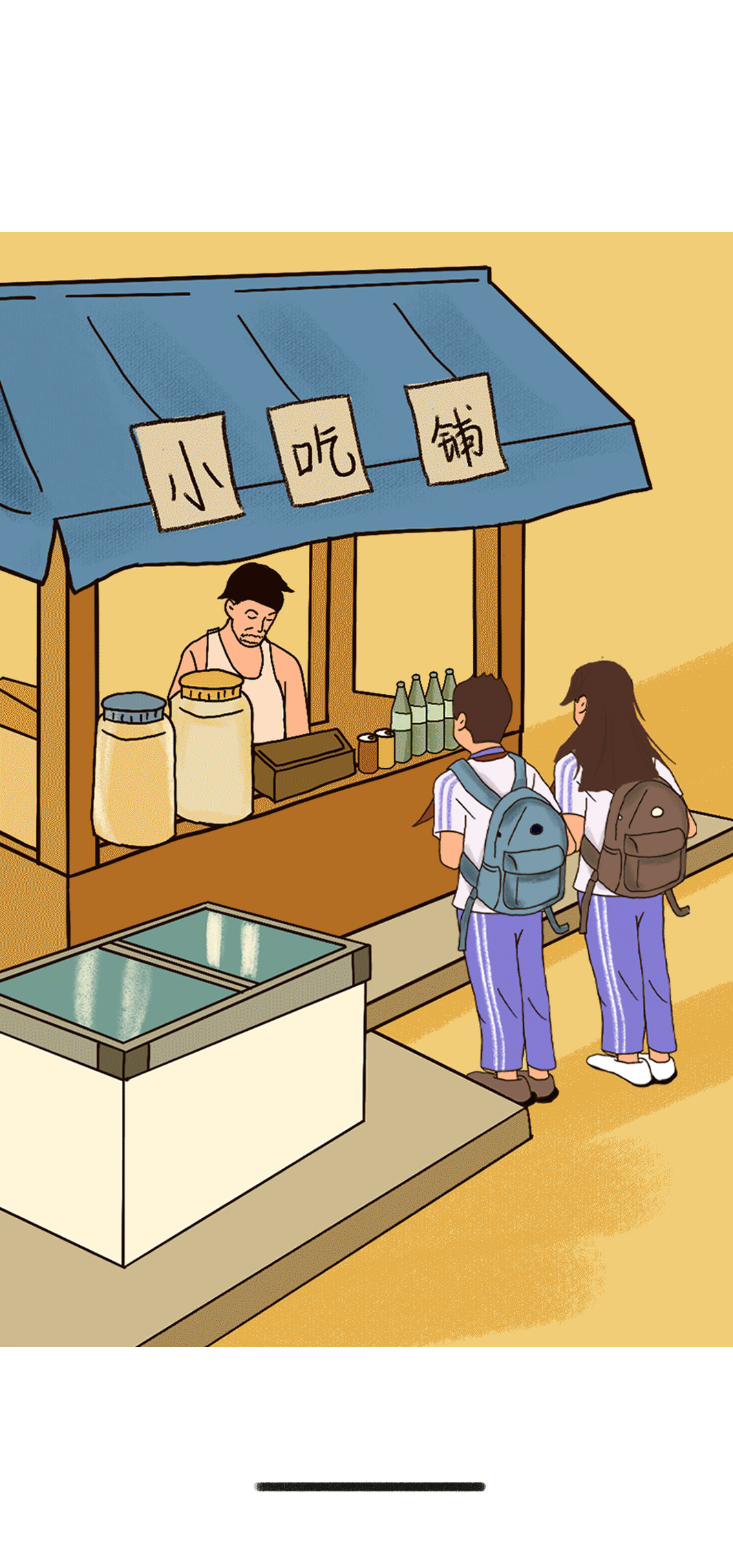 谈球吧奶茶
