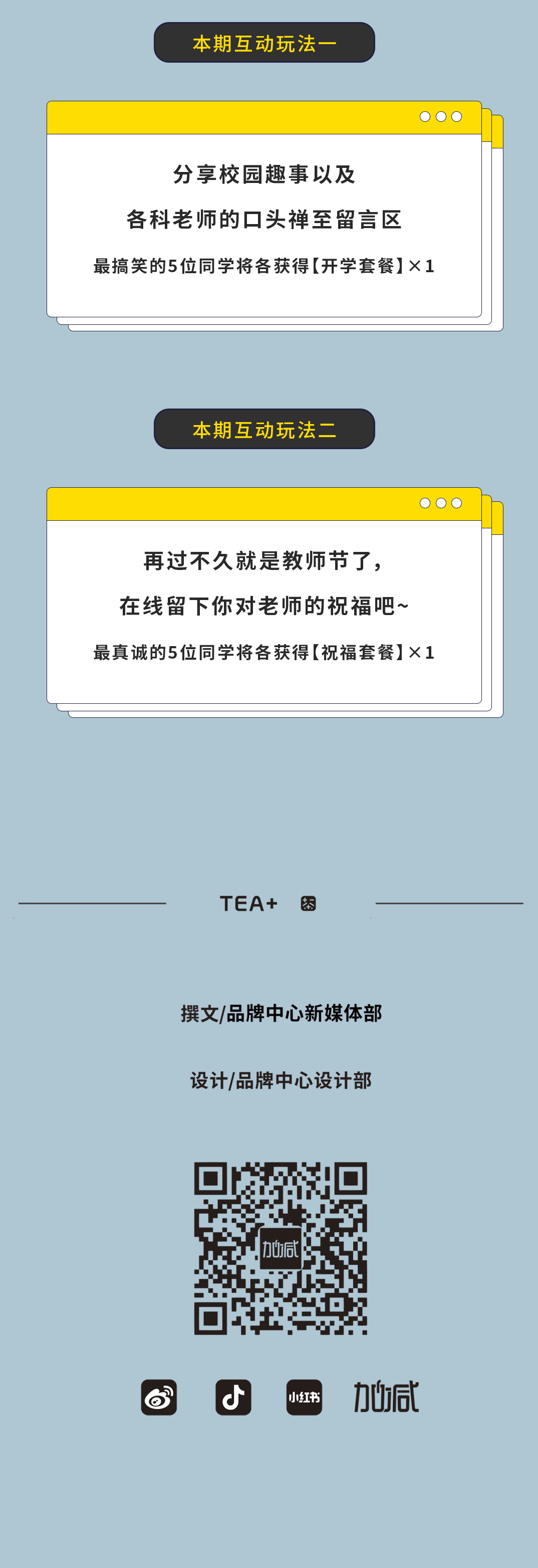 谈球吧奶茶